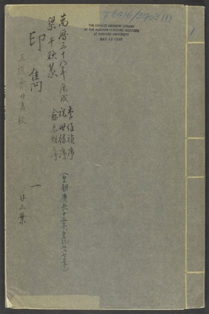 53518721 印隽 v.1 1111133748 1.jpg
