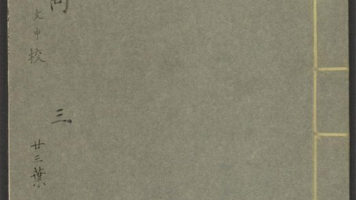 53518721 印隽 v.3 1111133755 1.jpg