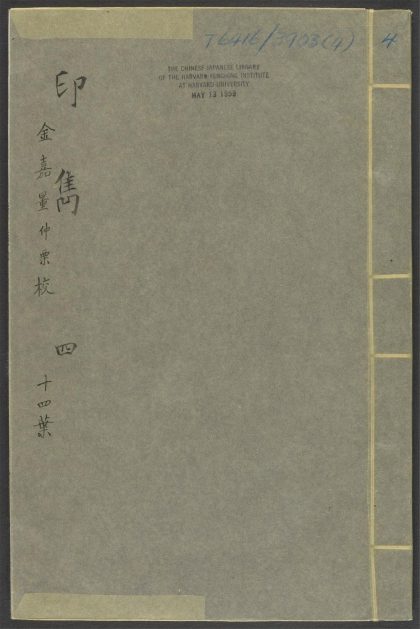 53518721 印隽 v.4 1111133759 1.jpg