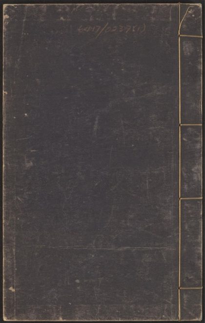 53519394 松雪堂印萃 v.1 1111133903 1.jpg