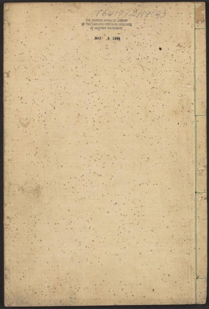 53519404 抱经楼日课编 v.2 1111134005 1.jpg
