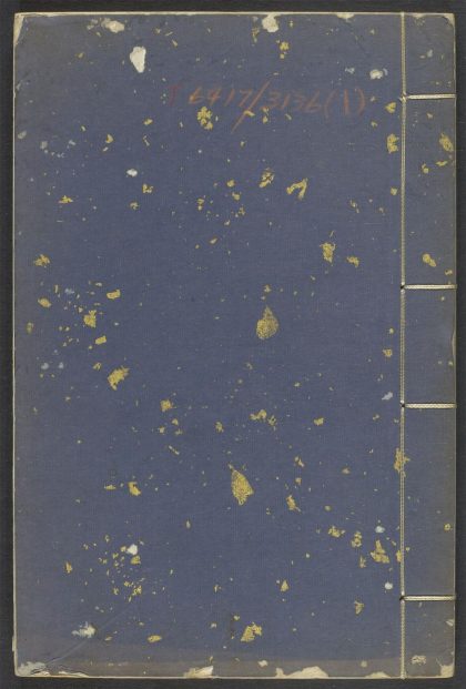 53520551 秋水轩印存 v.1 1111134015 1.jpg