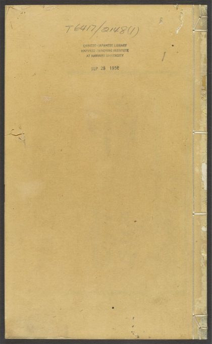 53520552 立雪斋印谱 v.1 1111134030 1.jpg