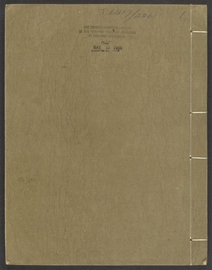 53520557 百举斋印谱 v.1 1111134044 1.jpg