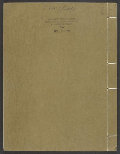 53520557 百举斋印谱 v.6 1111134101 1.jpg