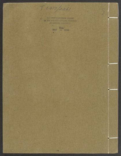 53520557 百举斋印谱 v.8 1111134108 1.jpg