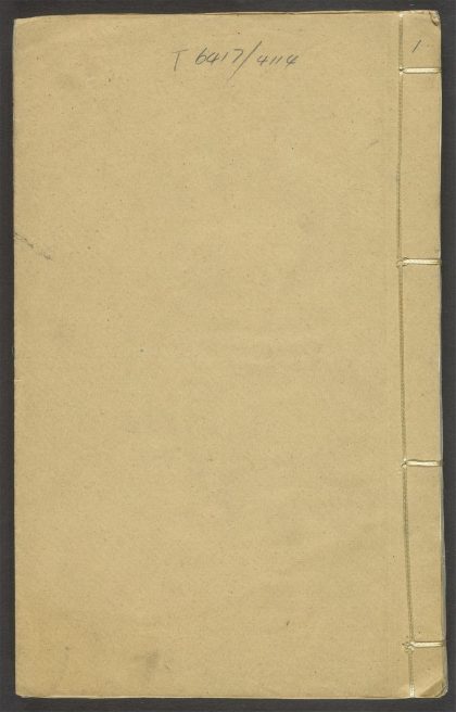 53520561 雨楼印谱 v.1 1111134111 1.jpg