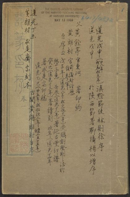 53521489 试篆存稿 v.1 1111134156 1.jpg