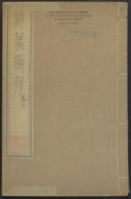 53521489 试篆存稿 v.3 1111134203 1.jpg