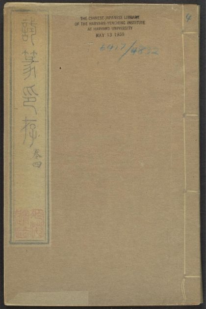 53521489 试篆存稿 v.4 1111134207 1.jpg