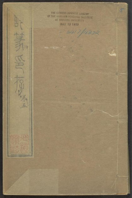 53521489 试篆存稿 v.5 1111134211 1.jpg