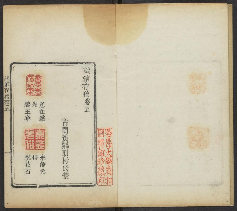试篆存稿_v.5