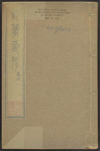 53521489 试篆存稿 v.7 1111134218 1.jpg