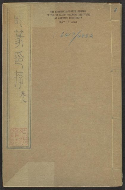 53521489 试篆存稿 v.8 1111134222 1.jpg