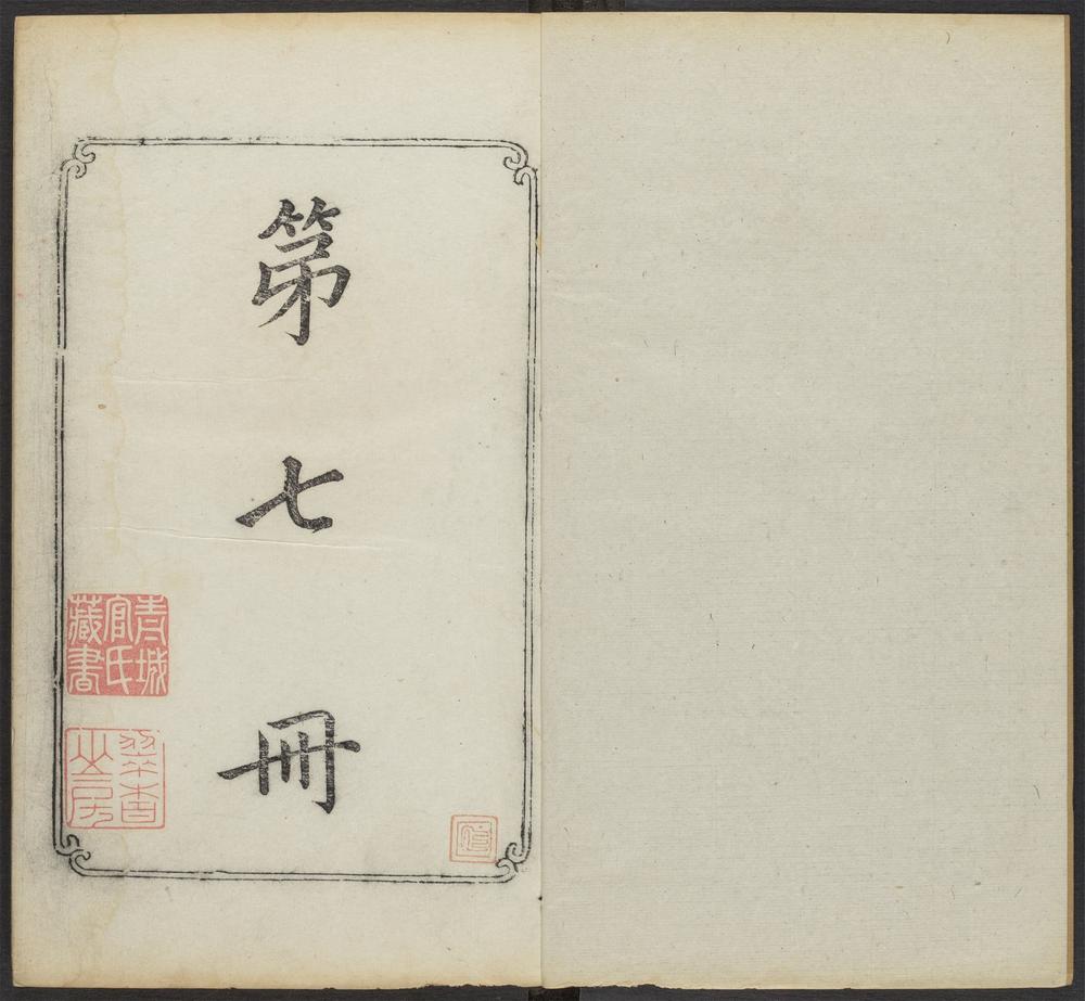 对山印稿_v.7