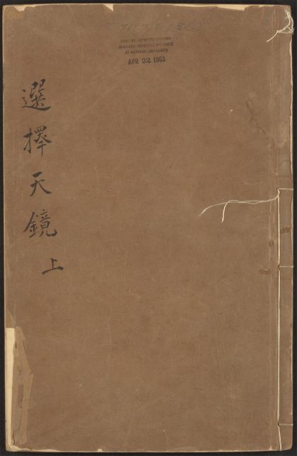 53522893 选择天镜 v.1 1111134308 1.jpg