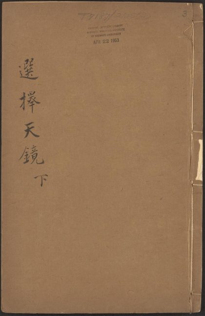 53522893 选择天镜 v.3 1111134315 1.jpg