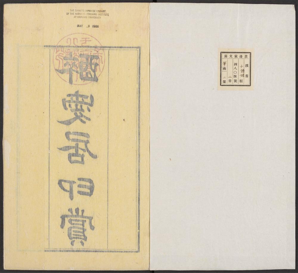 醉爱居印赏_v.1