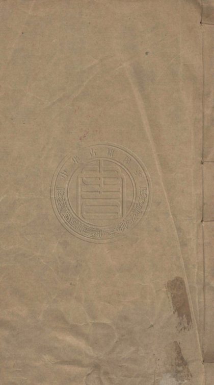5352 梅裏詩輯 二十八卷 0107230526 1.jpg