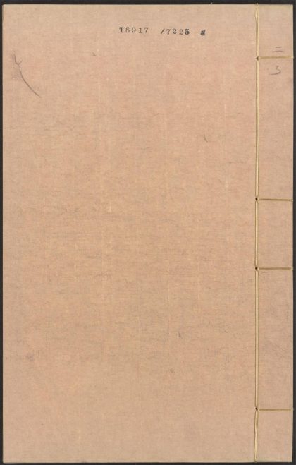 53538851 诸史将略 v.8 1111134406 1.jpg