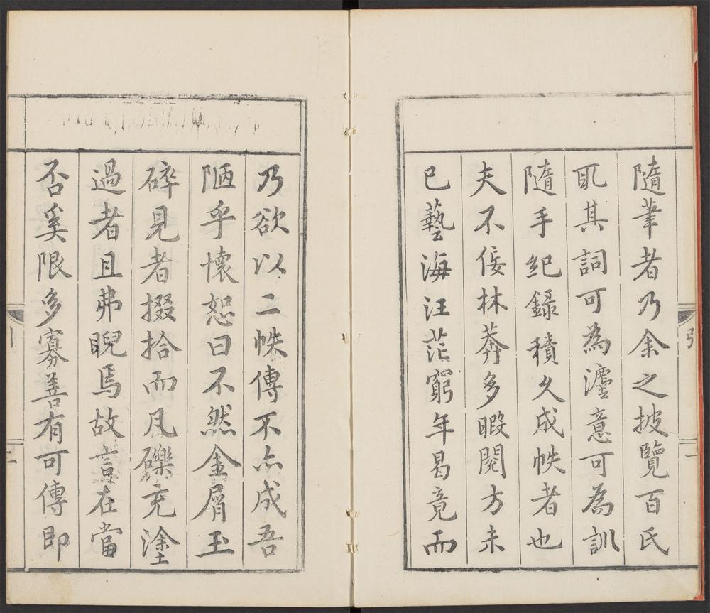 阅古随笔_v.1