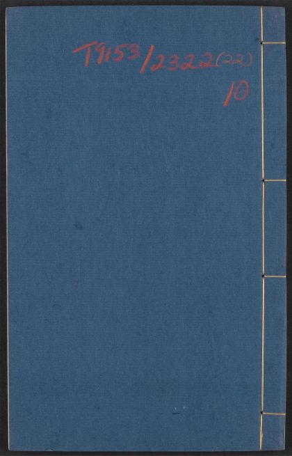 53539496 梨云馆广清纪 v.10 1111134435 1.jpg