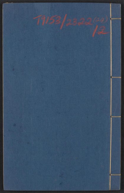 53539496 梨云馆广清纪 v.12 1111134443 1.jpg