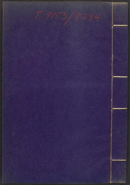 53540133 闲署日抄 v.11 1111134501 1.jpg