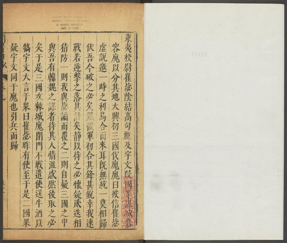 闲署日抄_v.18