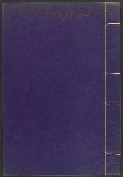 53540133 闲署日抄 v.19 1111134530 1.jpg