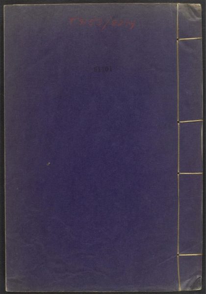 53540133 闲署日抄 v.1 1111134454 1.jpg