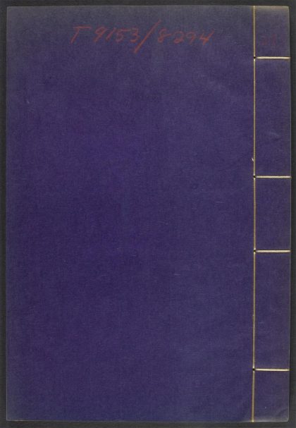 53540133 闲署日抄 v.21 1111134541 1.jpg