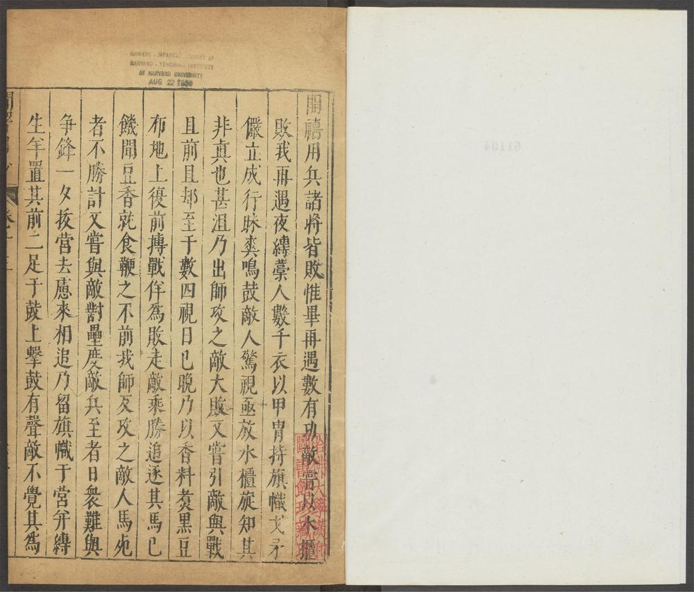 闲署日抄_v.26