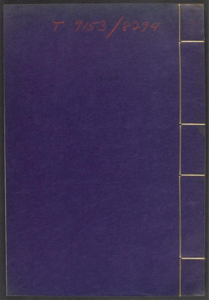 53540133 闲署日抄 v.29 1111134610 1.jpg