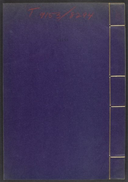 53540133 闲署日抄 v.31 1111134621 1.jpg