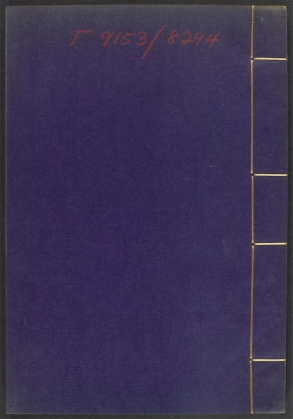 53540133 闲署日抄 v.32 1111134624 1.jpg