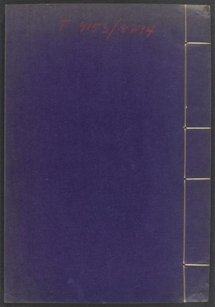 53540133 闲署日抄 v.33 1111134628 1.jpg