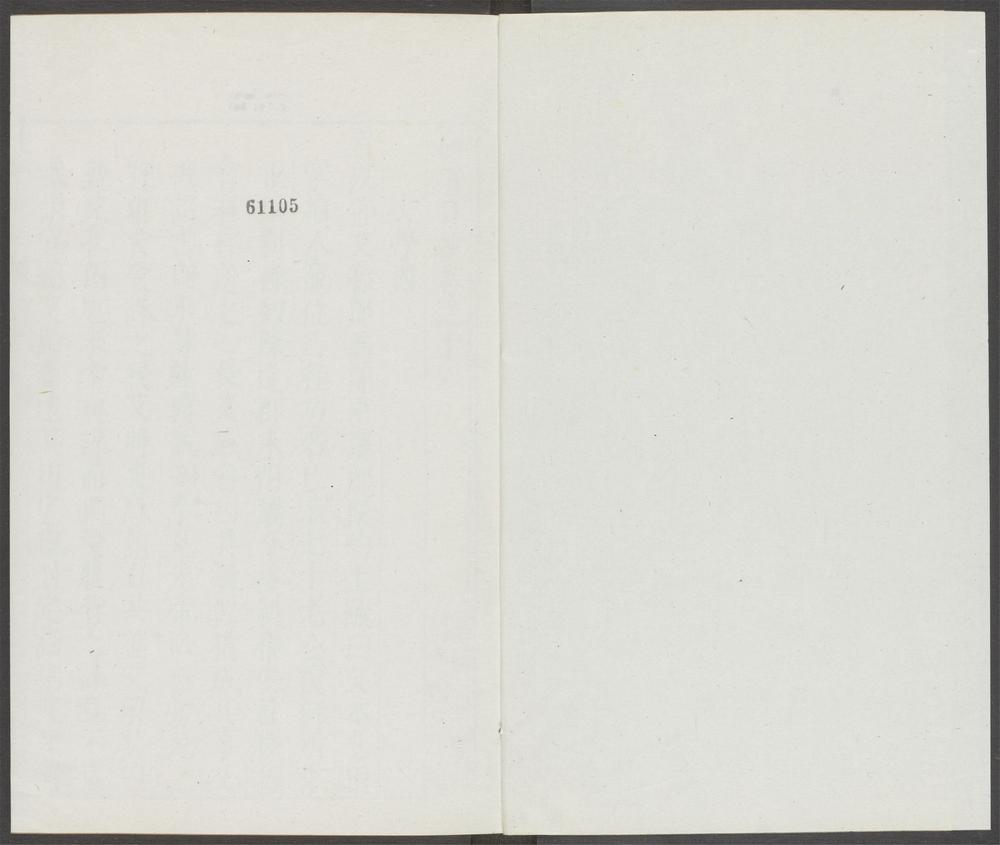 闲署日抄_v.35