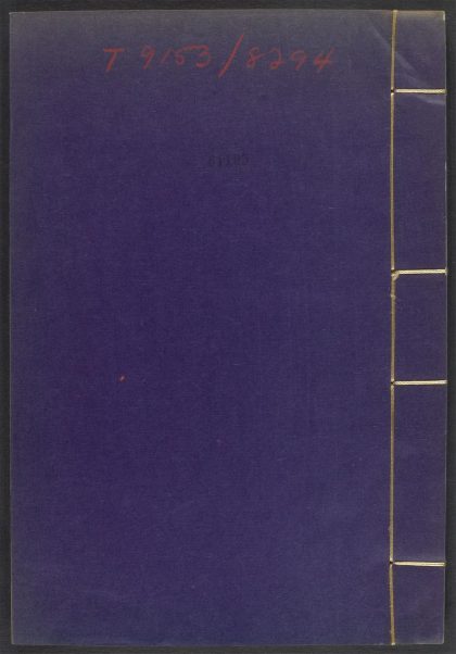 53540133 闲署日抄 v.38 1111134646 1.jpg