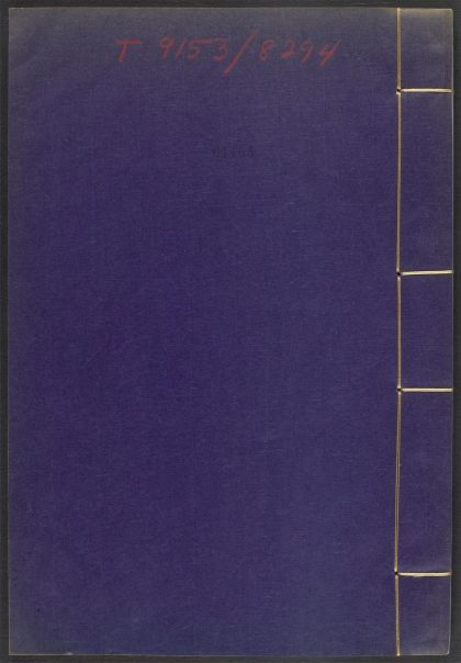 53540133 闲署日抄 v.40 1111134657 1.jpg