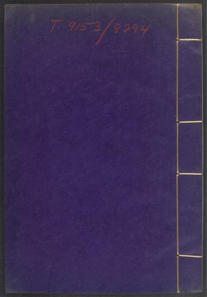53540133 闲署日抄 v.41 1111134701 1.jpg
