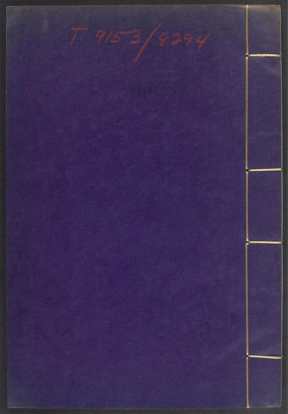 闲署日抄_v.41