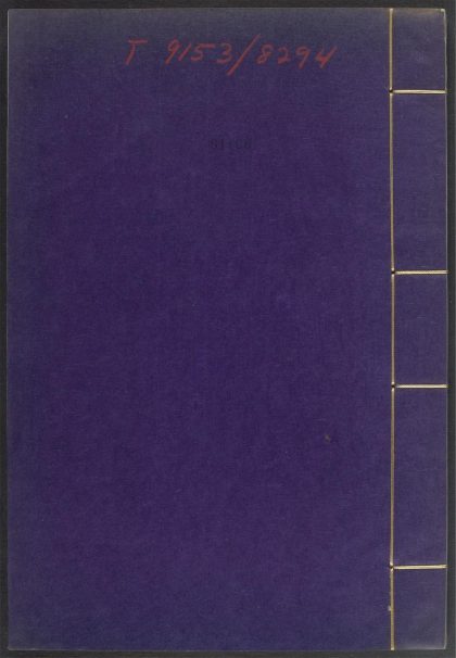53540133 闲署日抄 v.44 1111134711 1.jpg