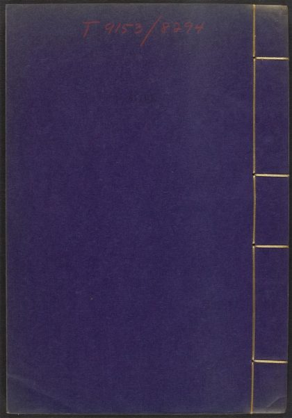 53540133 闲署日抄 v.4 1111134653 1.jpg