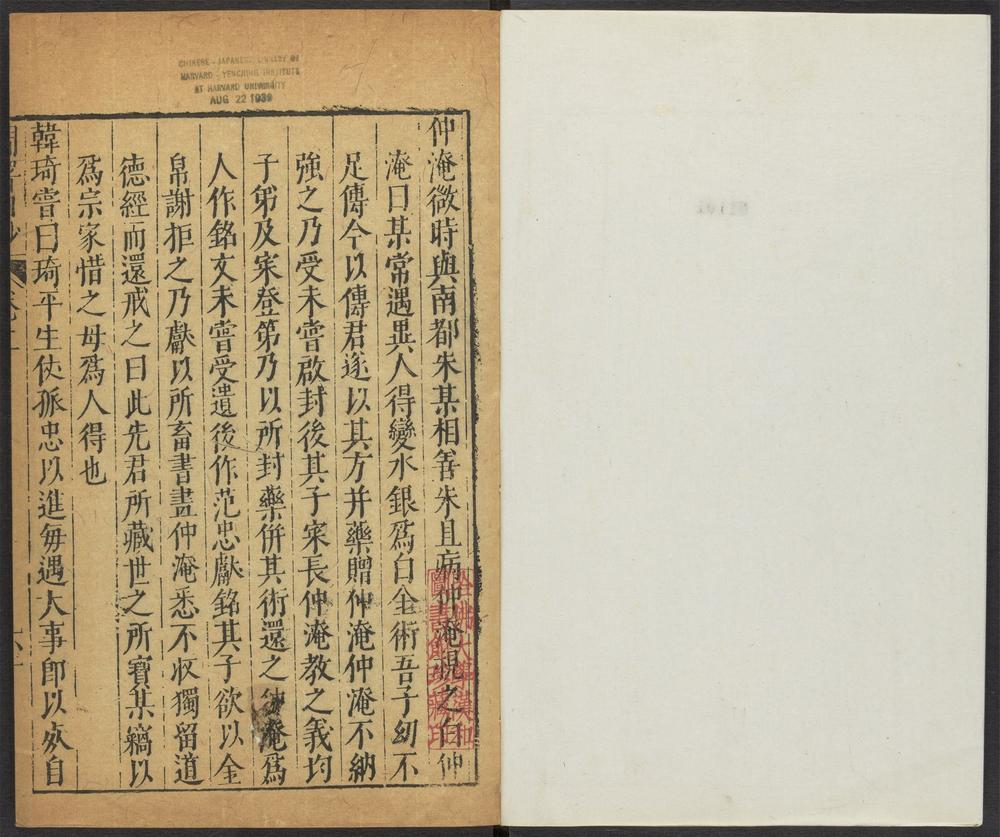 闲署日抄_v.4