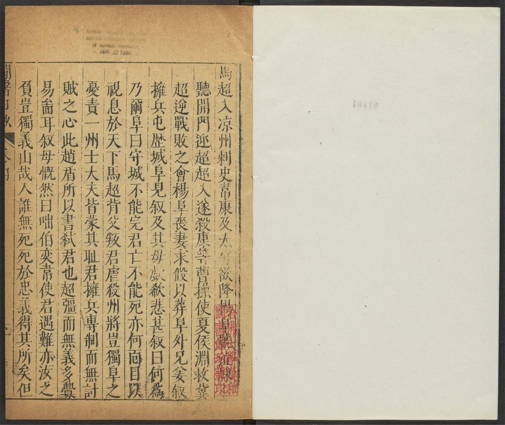 闲署日抄_v.8