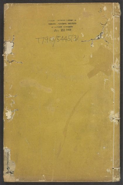 53541083 东垣十书 v.3 1111134745 1.jpg