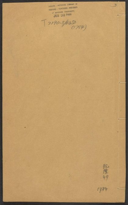 53542149 大淸乾隆四十九年岁次甲辰时宪书 1111134937 1.jpg