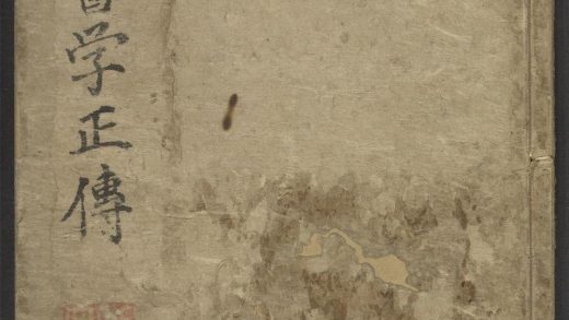 53543036 京本校正大字医学正传 v.1 1111135016 1.jpg