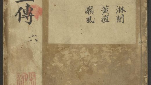 53543036 京本校正大字医学正传 v.6 1111135035 1.jpg
